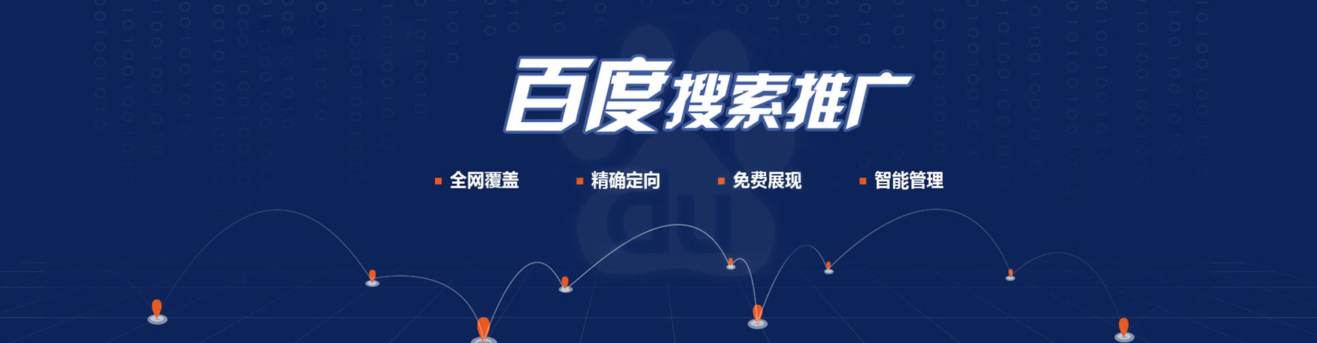 扎兰屯sem主管