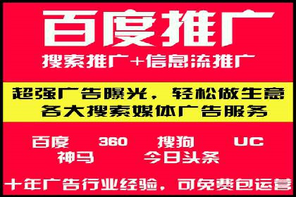 百度推广开户助力企业快速获客——实战案例解析